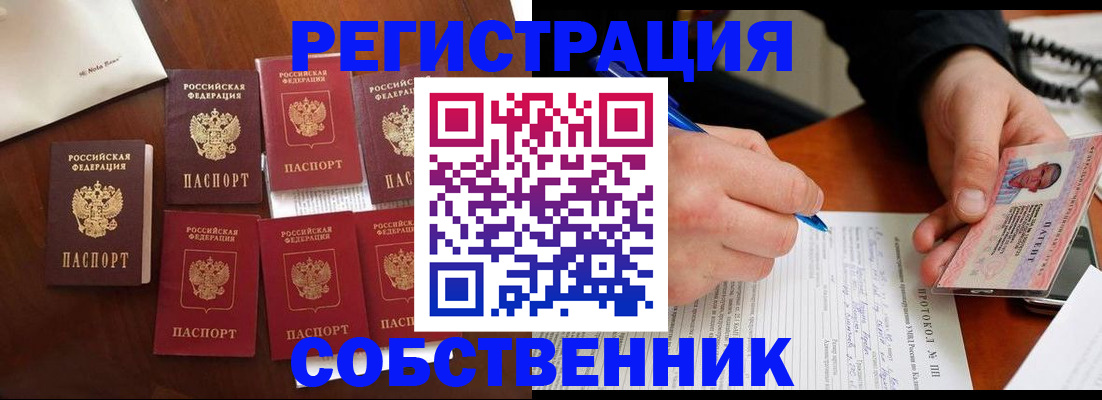 прописка паспорт в Серпухове