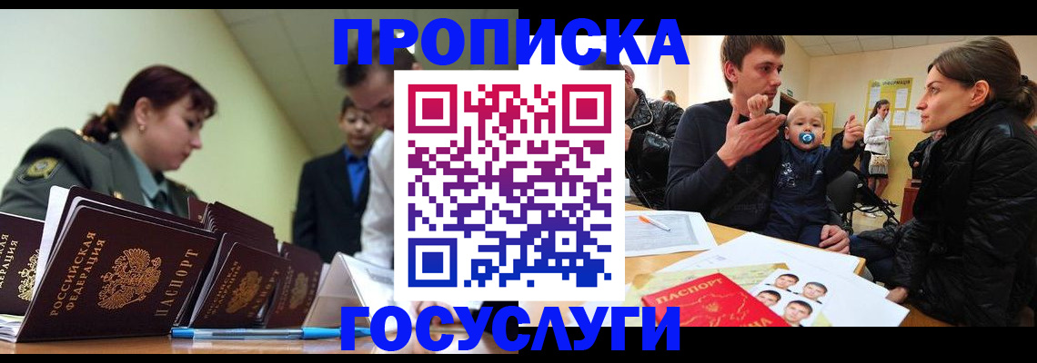 временная регистрация гарантия в Серпухове