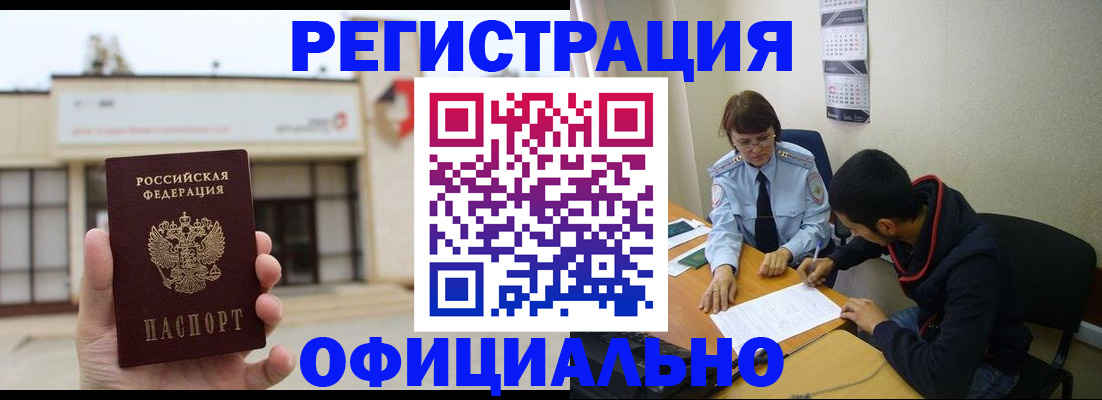 где прописаться в Серпухове