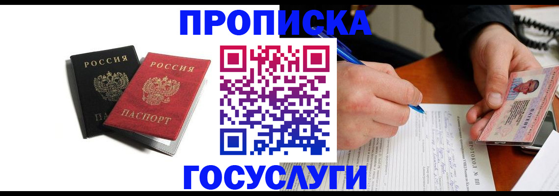 временная регистрация госуслуги в Серпухове