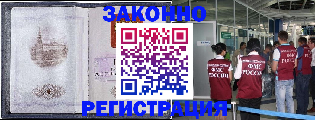 временная регистрация надежно в Серпухове